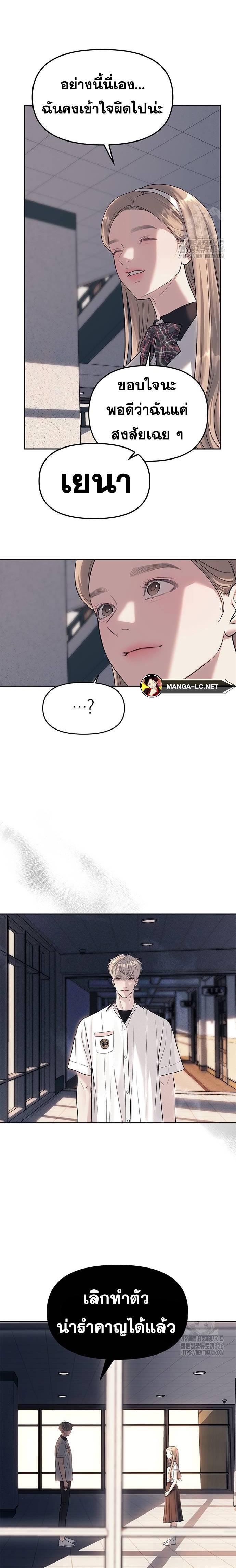 Undercover! Chaebol High School ตอนที่ 58 21