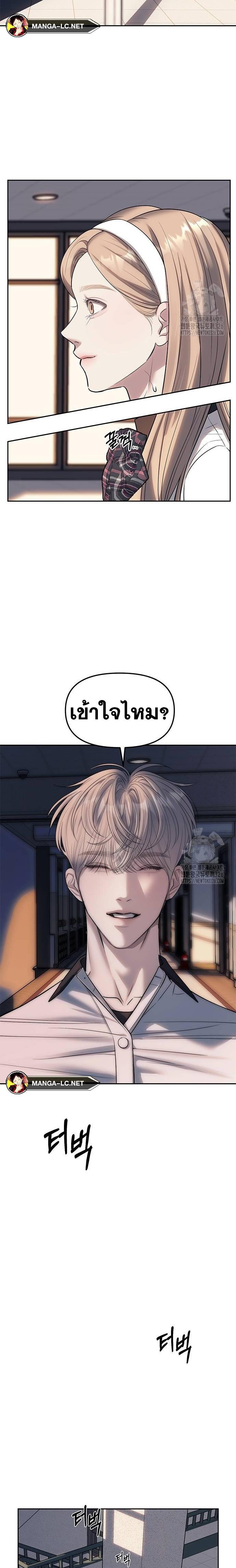 Undercover! Chaebol High School ตอนที่ 58 22