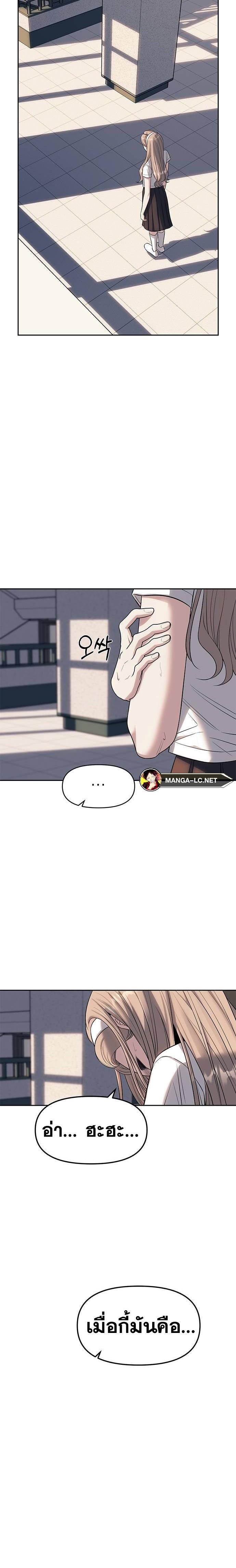 Undercover! Chaebol High School ตอนที่ 58 23