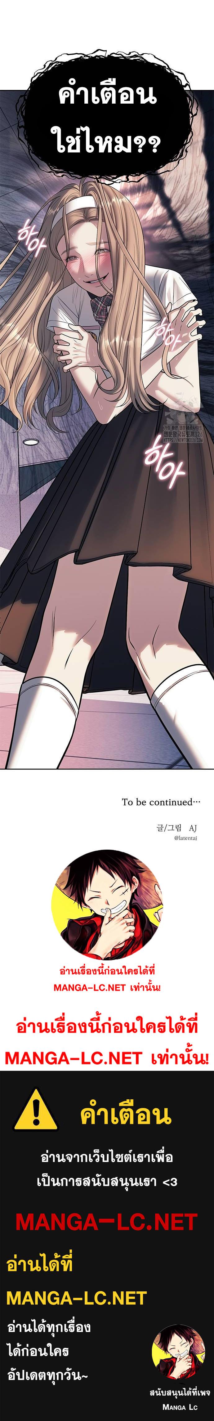 Undercover! Chaebol High School ตอนที่ 58 24