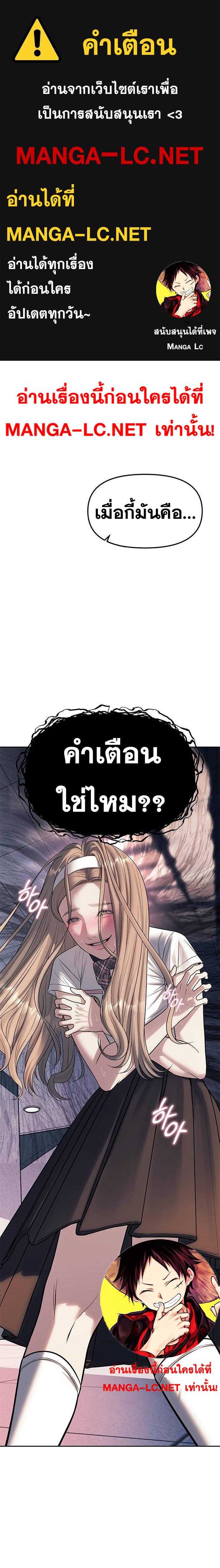 Undercover! Chaebol High School ตอนที่ 59 1