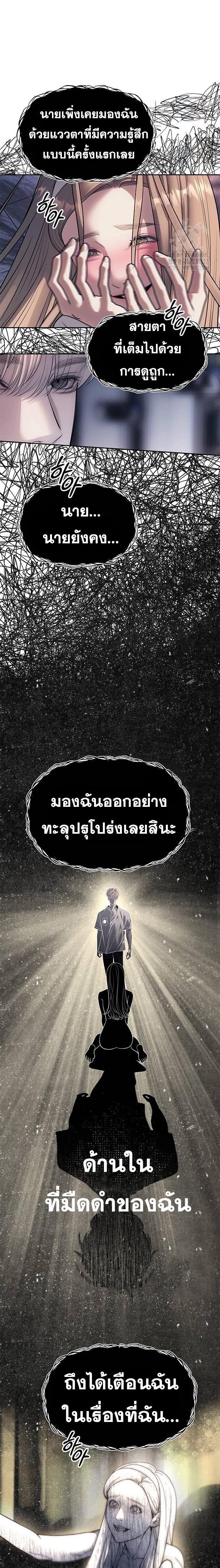 Undercover! Chaebol High School ตอนที่ 59 2