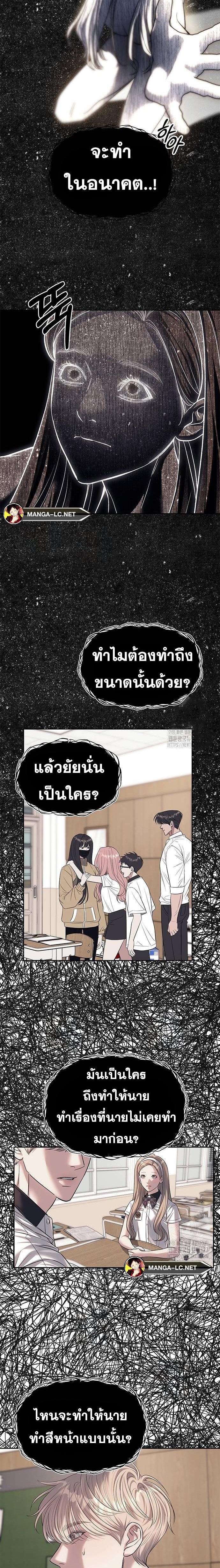 Undercover! Chaebol High School ตอนที่ 59 3