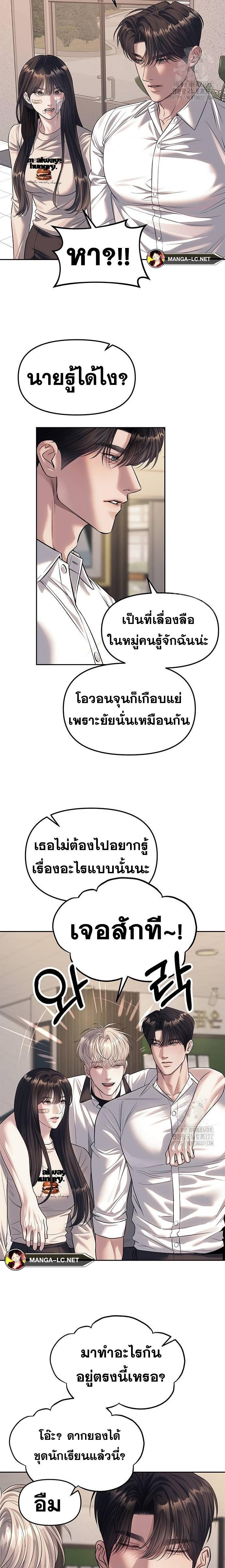 Undercover! Chaebol High School ตอนที่ 59 7