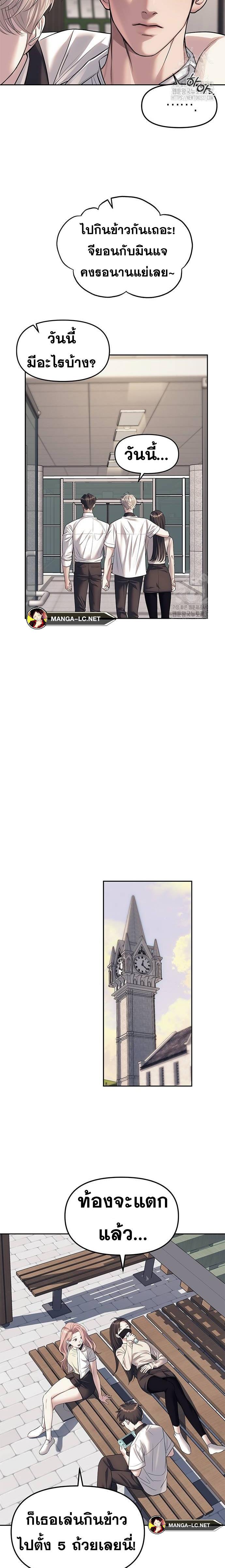 Undercover! Chaebol High School ตอนที่ 59 8