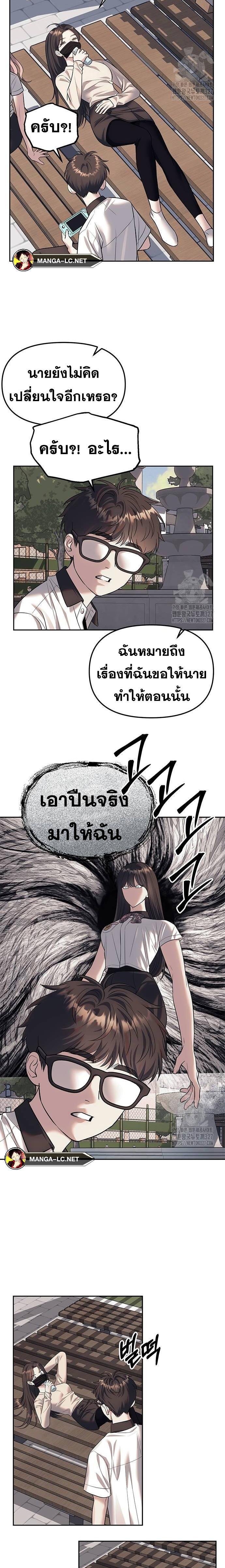 Undercover! Chaebol High School ตอนที่ 59 10