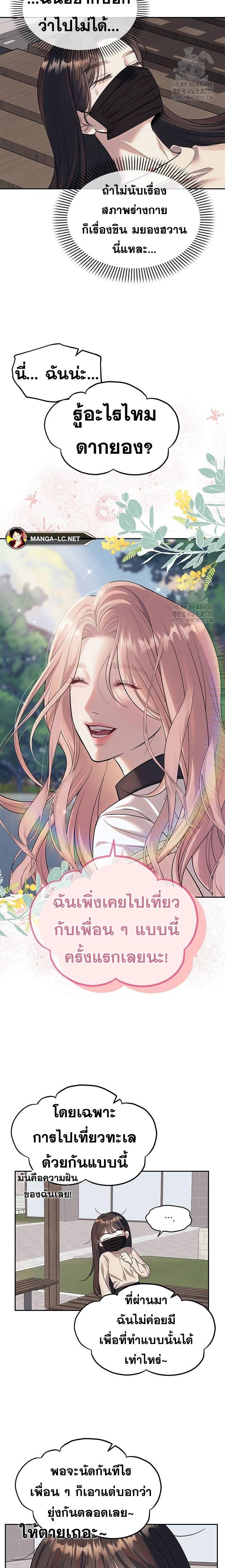 Undercover! Chaebol High School ตอนที่ 59 12