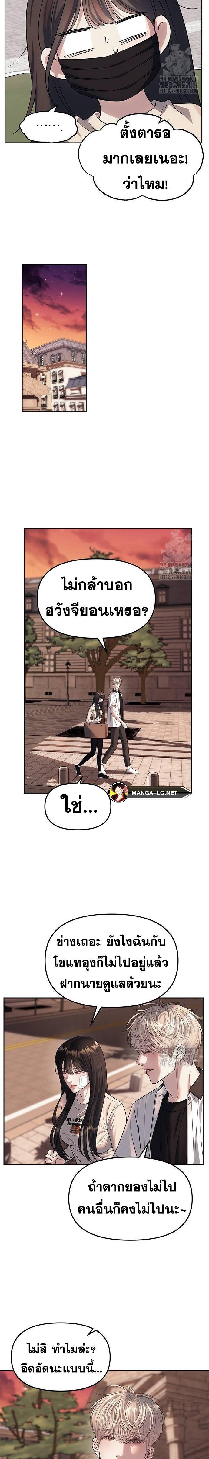 Undercover! Chaebol High School ตอนที่ 59 13