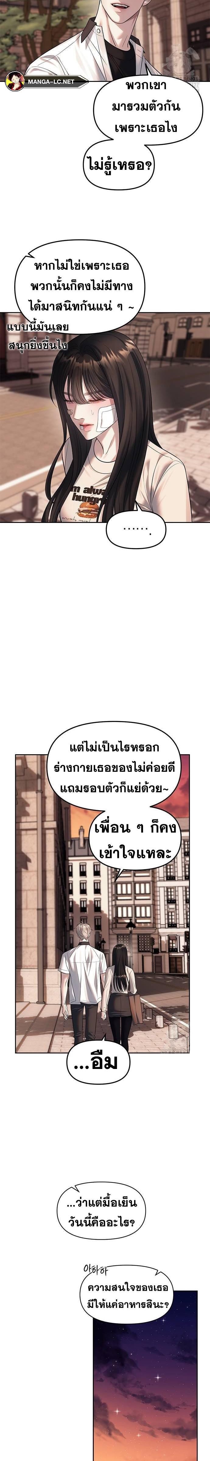 Undercover! Chaebol High School ตอนที่ 59 14