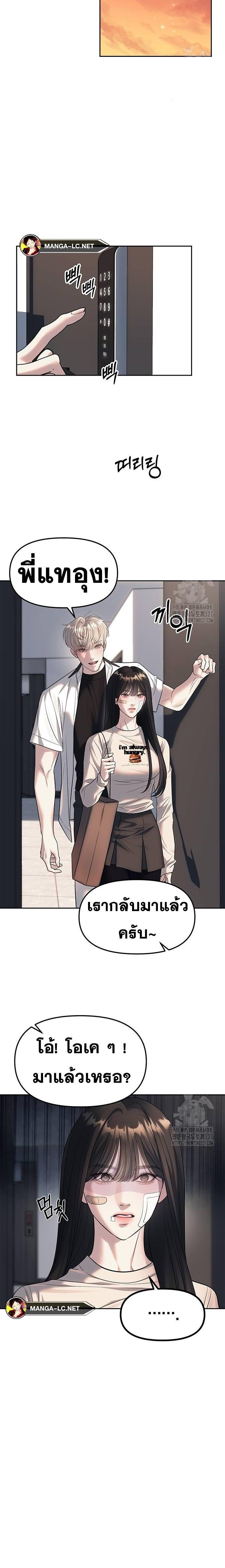 Undercover! Chaebol High School ตอนที่ 59 15