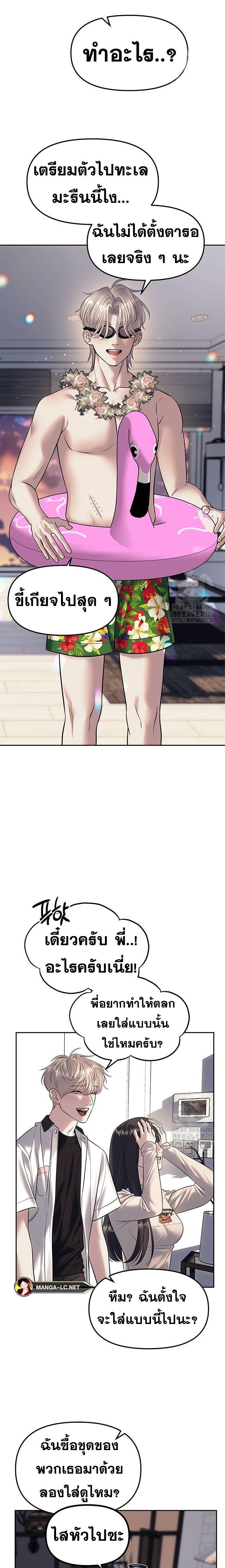 Undercover! Chaebol High School ตอนที่ 59 16