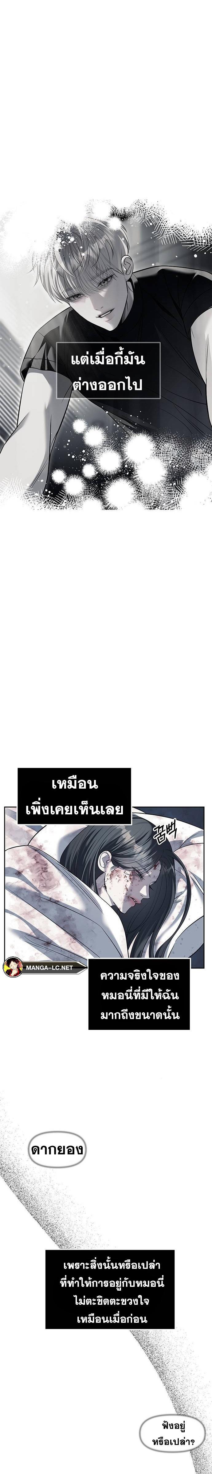 Undercover! Chaebol High School ตอนที่ 54 10