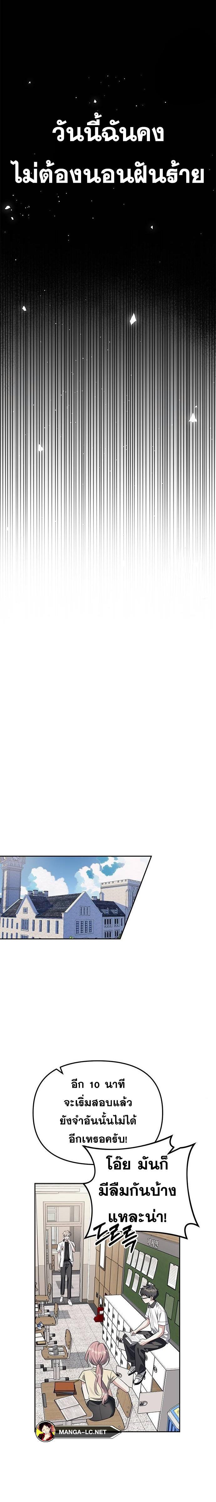 Undercover! Chaebol High School ตอนที่ 54 12