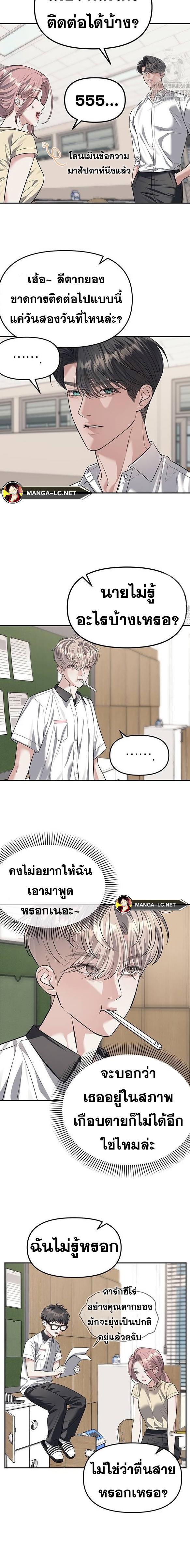 Undercover! Chaebol High School ตอนที่ 54 15