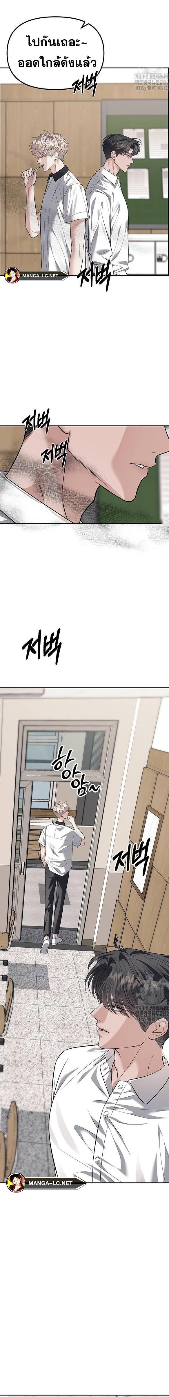 Undercover! Chaebol High School ตอนที่ 54 16