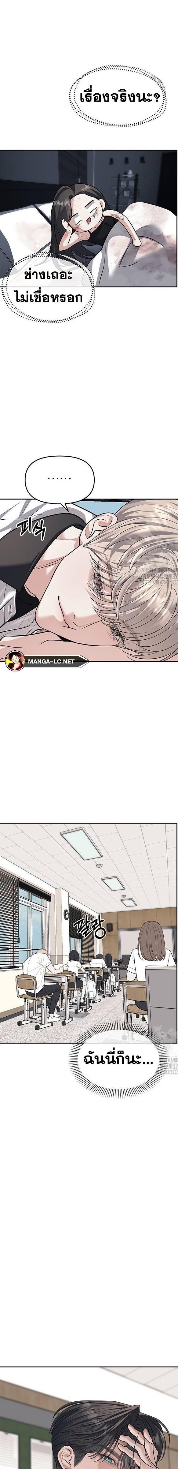 Undercover! Chaebol High School ตอนที่ 54 18