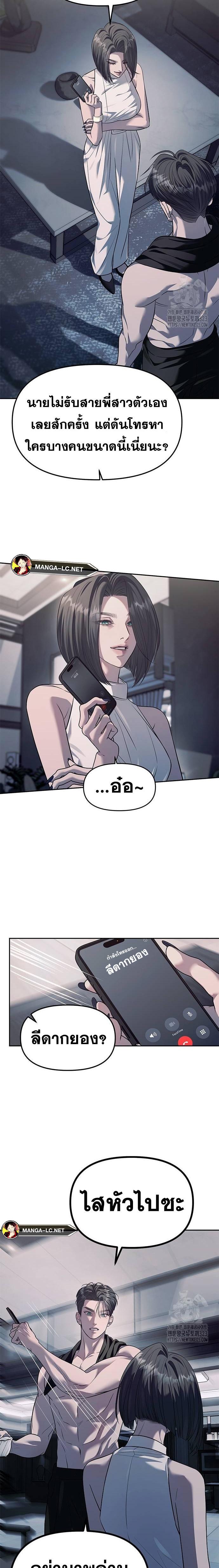 Undercover! Chaebol High School ตอนที่ 54 2