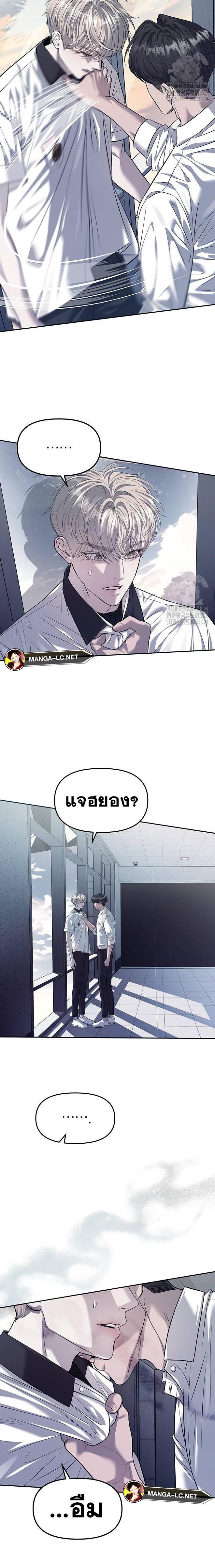 Undercover! Chaebol High School ตอนที่ 54 23