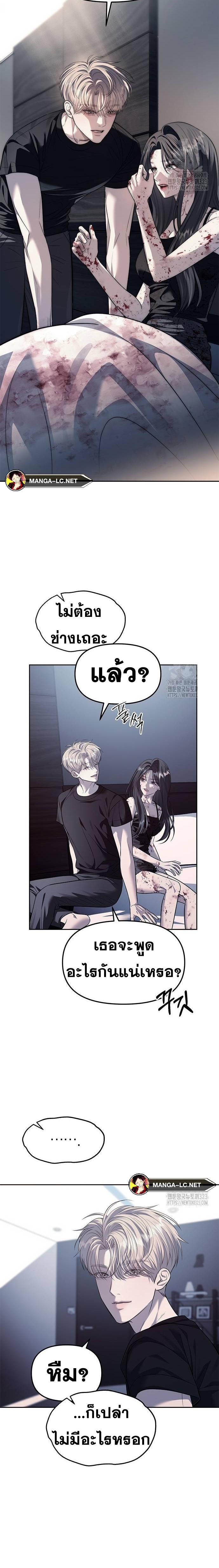 Undercover! Chaebol High School ตอนที่ 54 5