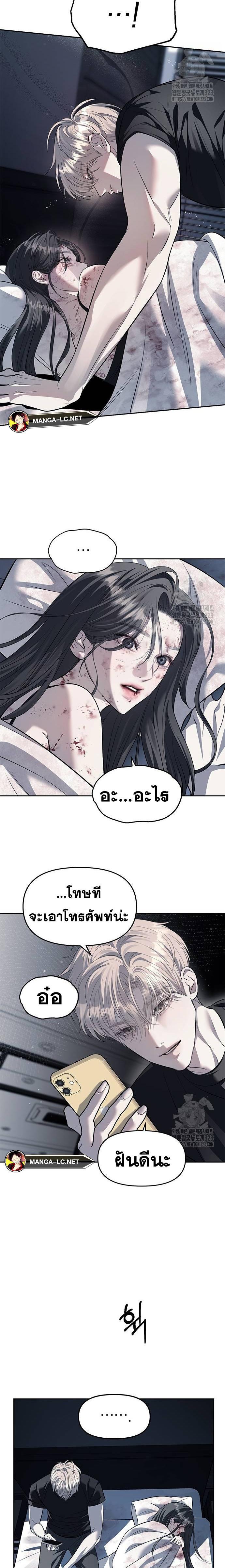 Undercover! Chaebol High School ตอนที่ 54 8