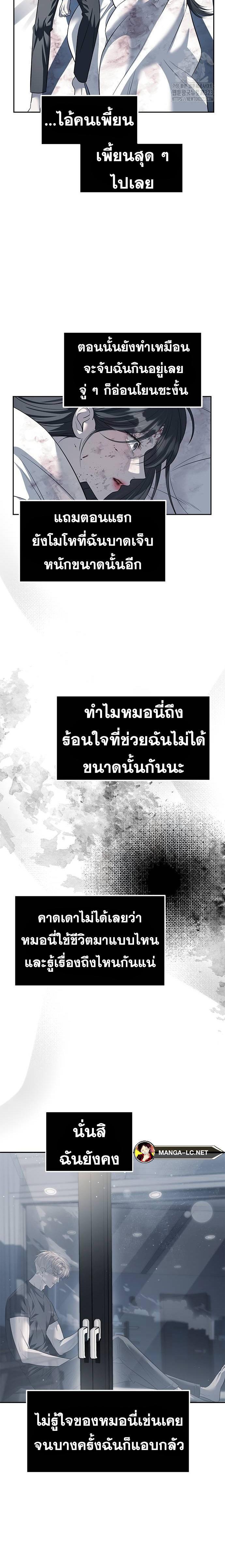 Undercover! Chaebol High School ตอนที่ 54 9