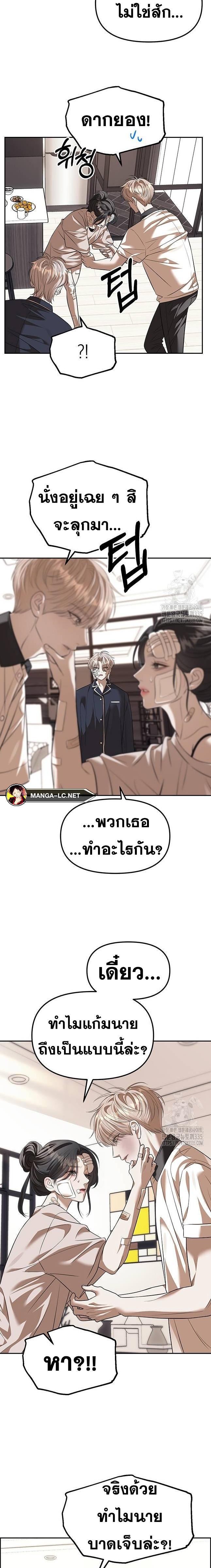 Undercover! Chaebol High School ตอนที่ 55 13