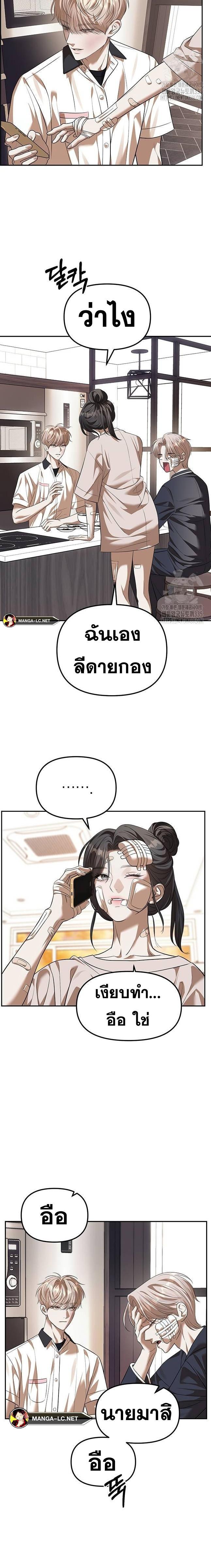 Undercover! Chaebol High School ตอนที่ 55 17