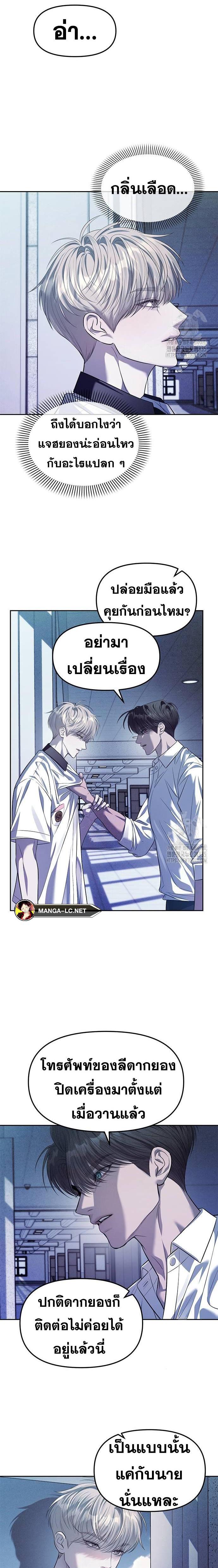 Undercover! Chaebol High School ตอนที่ 55 2