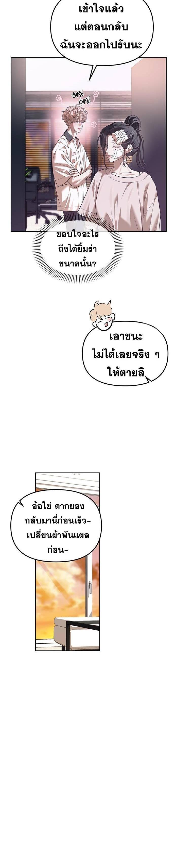 Undercover! Chaebol High School ตอนที่ 55 22