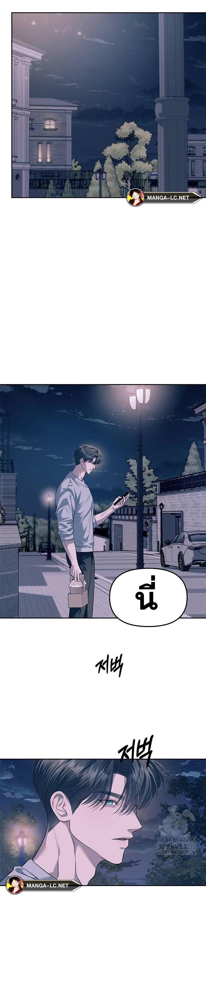 Undercover! Chaebol High School ตอนที่ 55 23