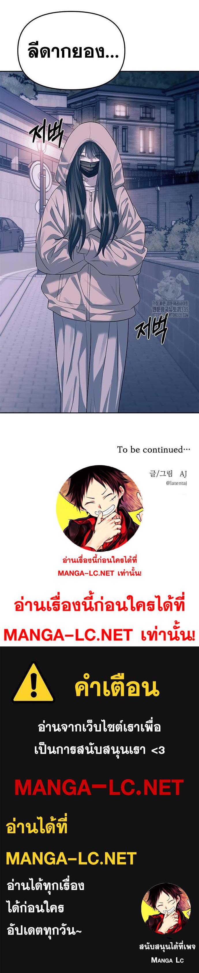 Undercover! Chaebol High School ตอนที่ 55 24