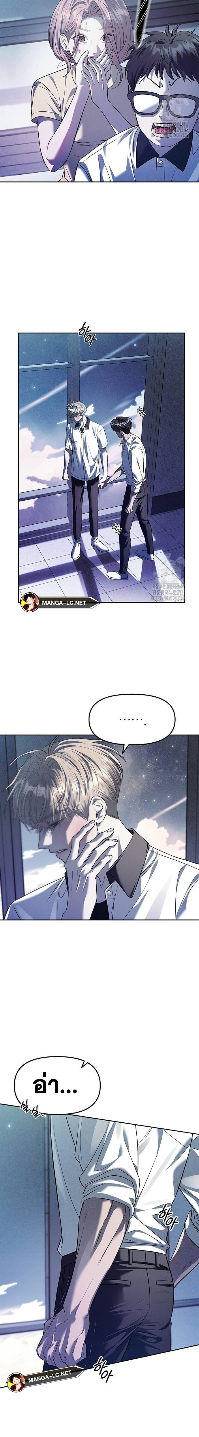 Undercover! Chaebol High School ตอนที่ 55 6