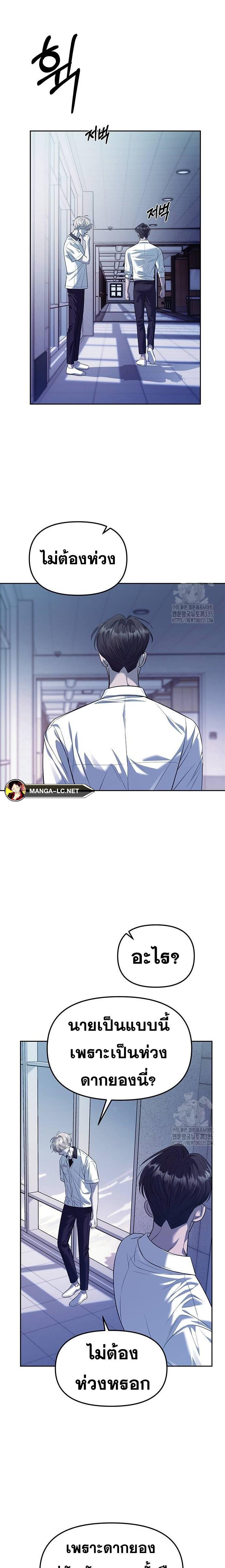 Undercover! Chaebol High School ตอนที่ 55 7