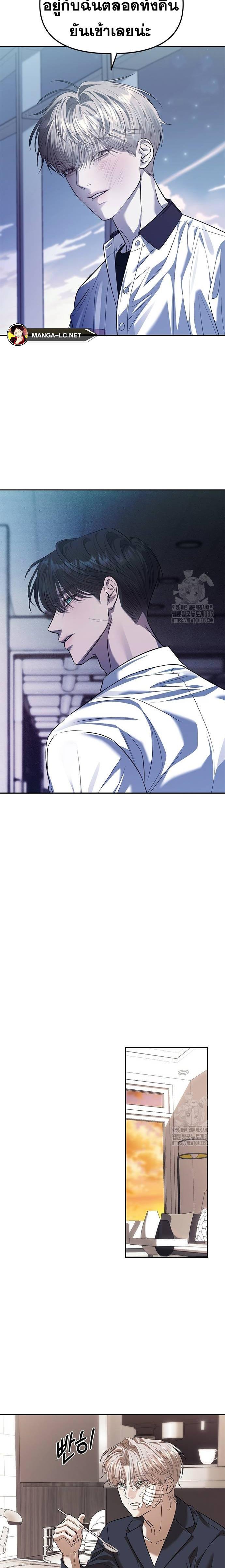 Undercover! Chaebol High School ตอนที่ 55 8