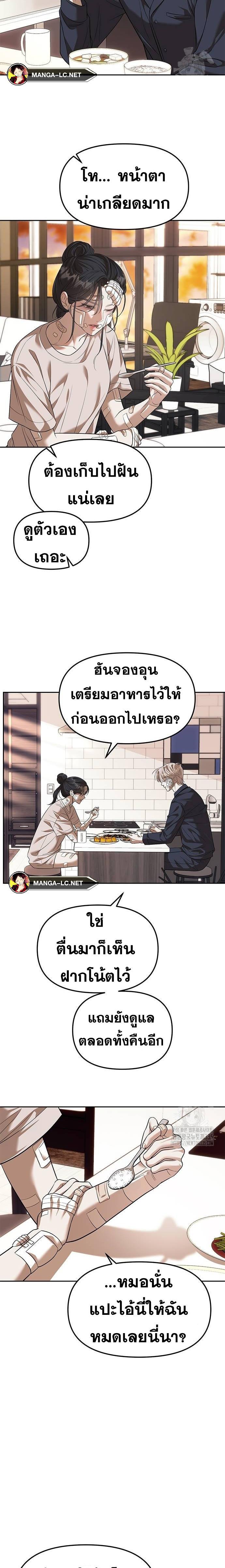 Undercover! Chaebol High School ตอนที่ 55 9