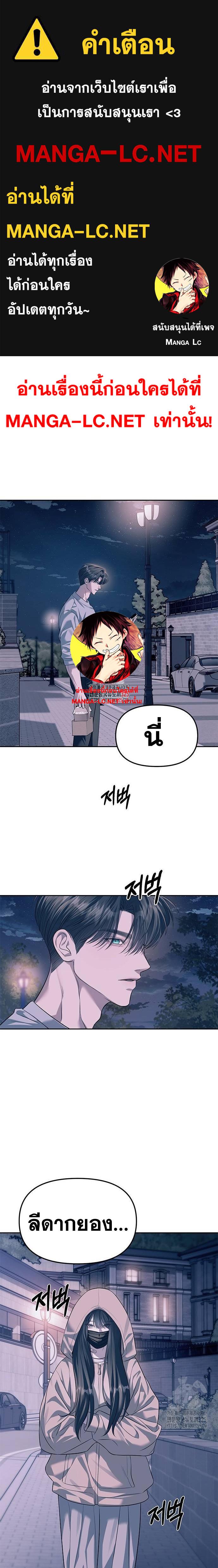 Undercover! Chaebol High School ตอนที่ 56 1