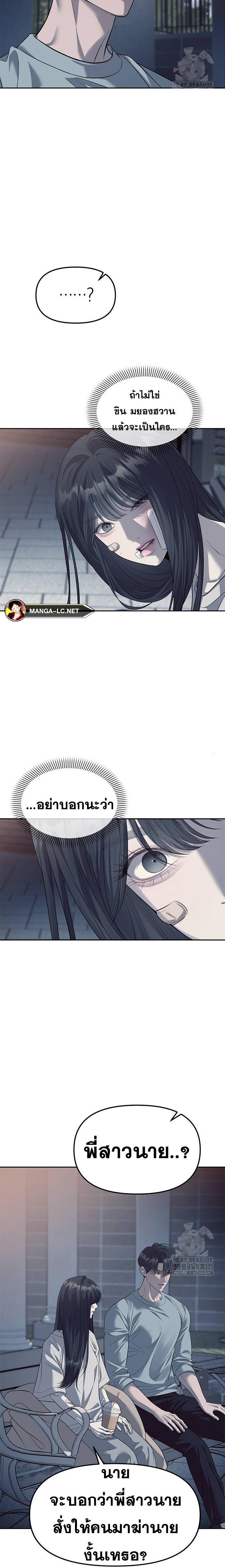 Undercover! Chaebol High School ตอนที่ 56 14