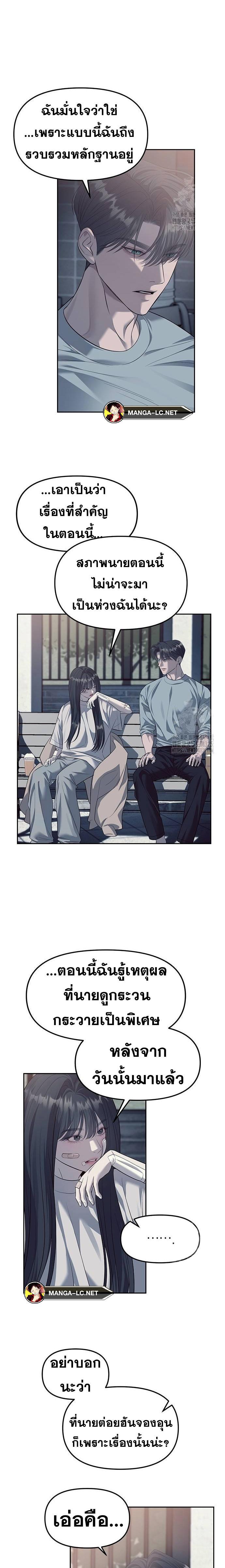 Undercover! Chaebol High School ตอนที่ 56 15