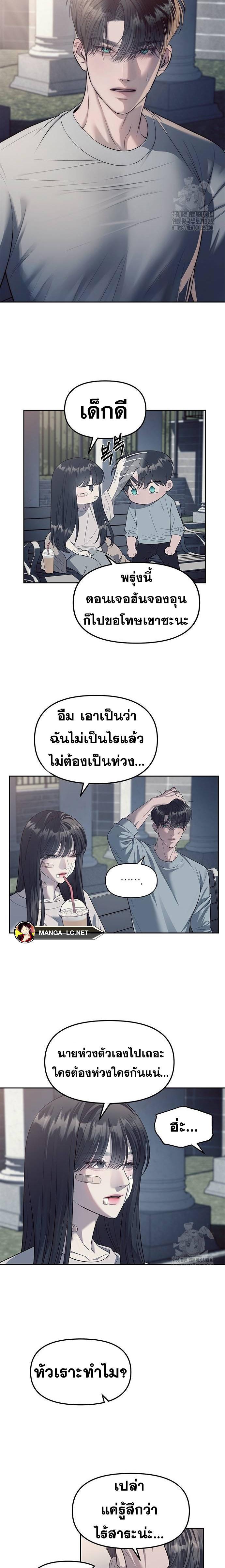 Undercover! Chaebol High School ตอนที่ 56 17