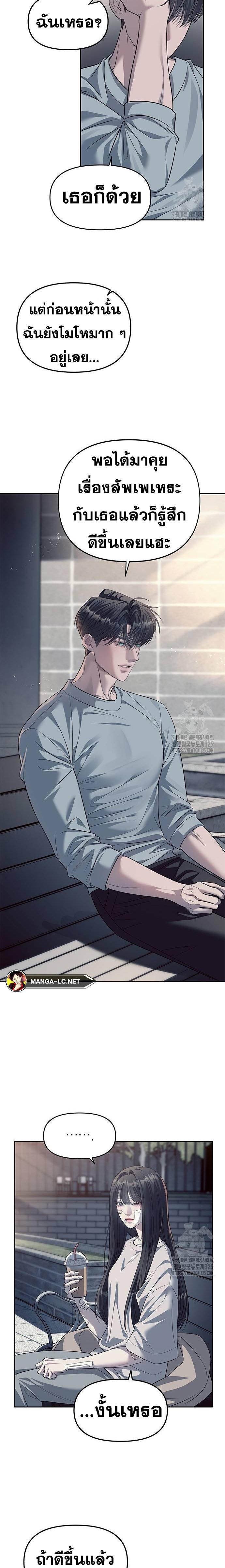 Undercover! Chaebol High School ตอนที่ 56 18