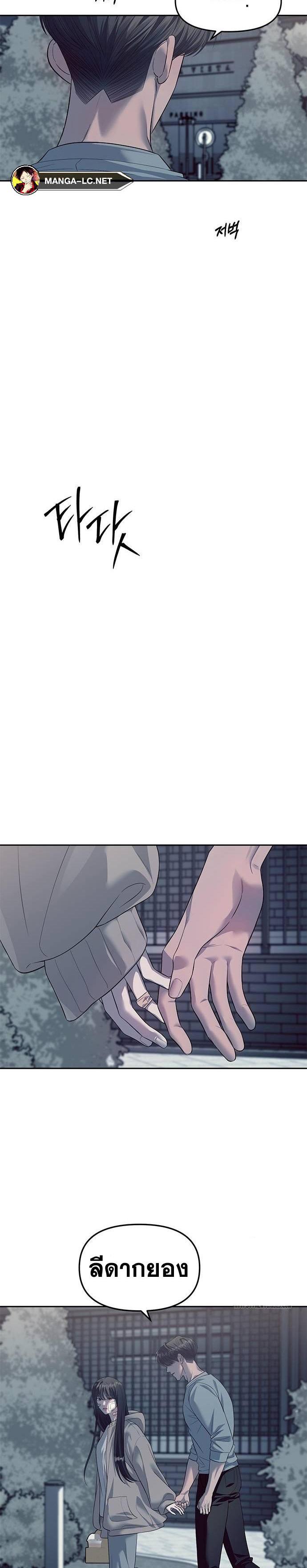 Undercover! Chaebol High School ตอนที่ 56 22