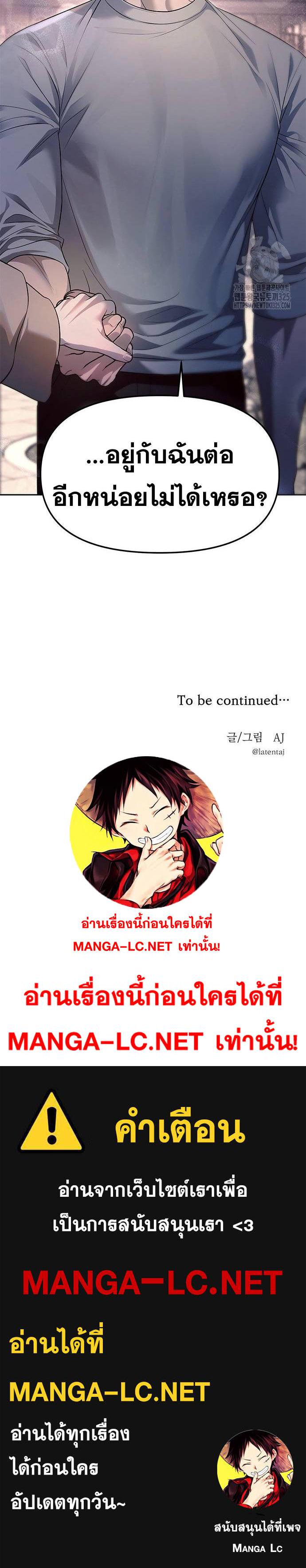 Undercover! Chaebol High School ตอนที่ 56 24