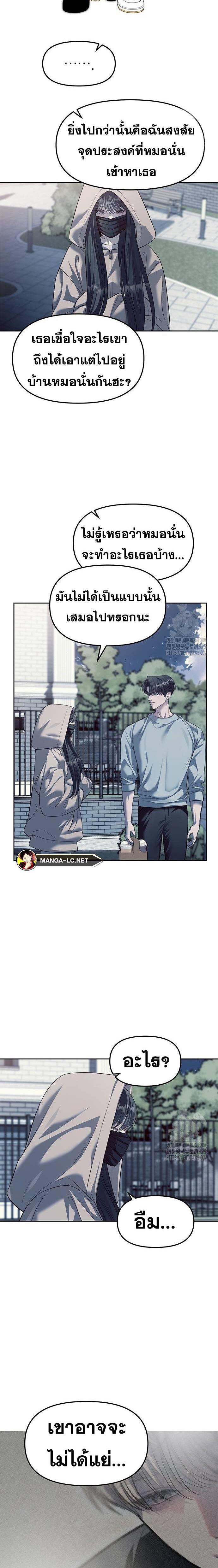 Undercover! Chaebol High School ตอนที่ 56 6