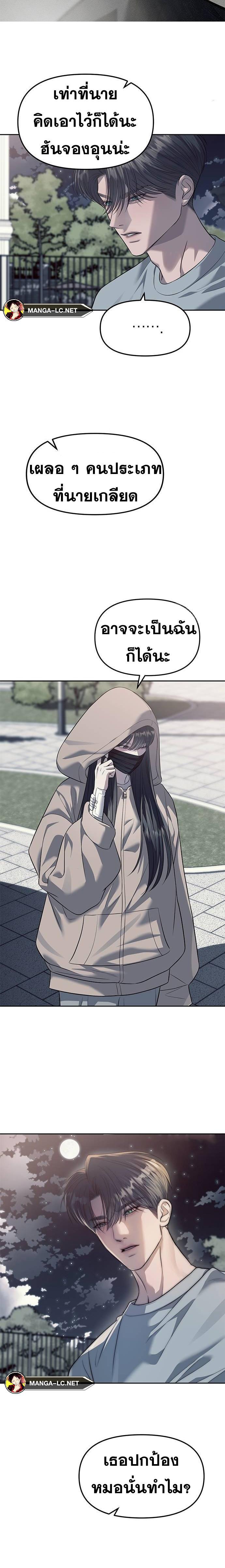 Undercover! Chaebol High School ตอนที่ 56 7