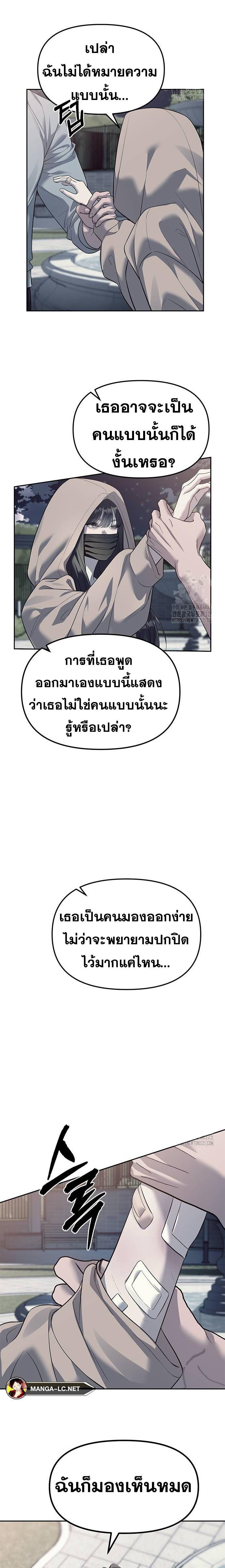 Undercover! Chaebol High School ตอนที่ 56 8