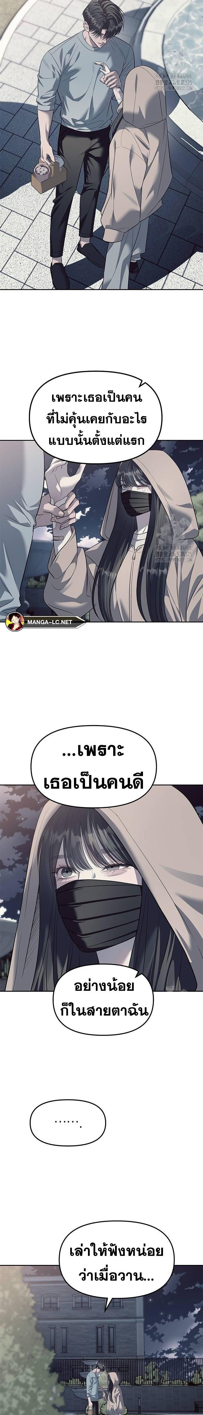 Undercover! Chaebol High School ตอนที่ 56 9