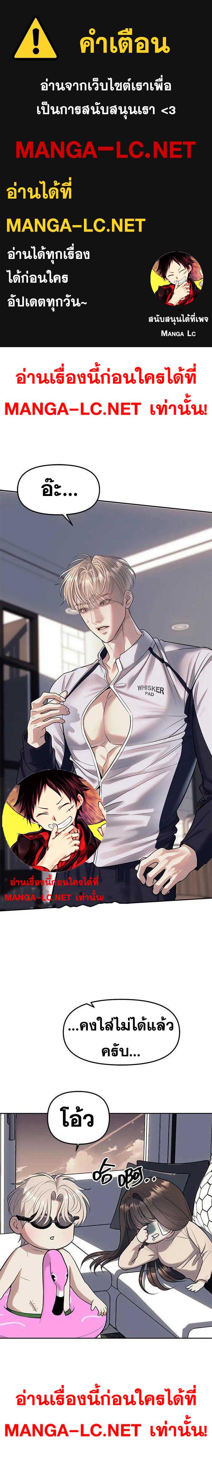 Undercover! Chaebol High School ตอนที่ 60 1