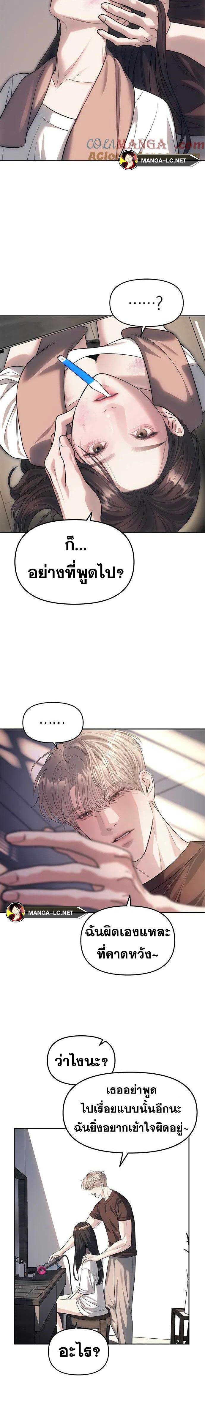 Undercover! Chaebol High School ตอนที่ 60 10