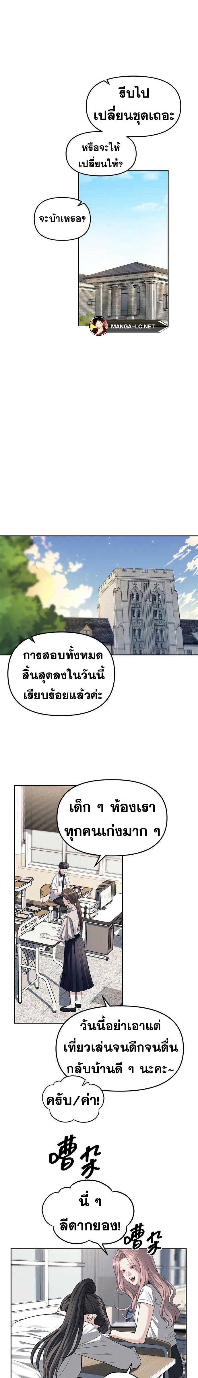 Undercover! Chaebol High School ตอนที่ 60 11