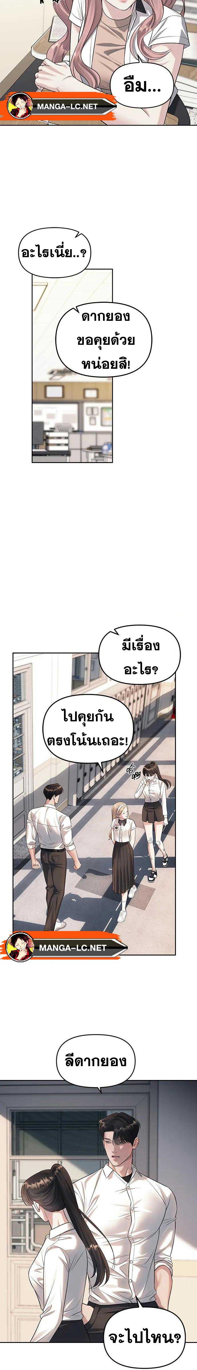 Undercover! Chaebol High School ตอนที่ 60 13